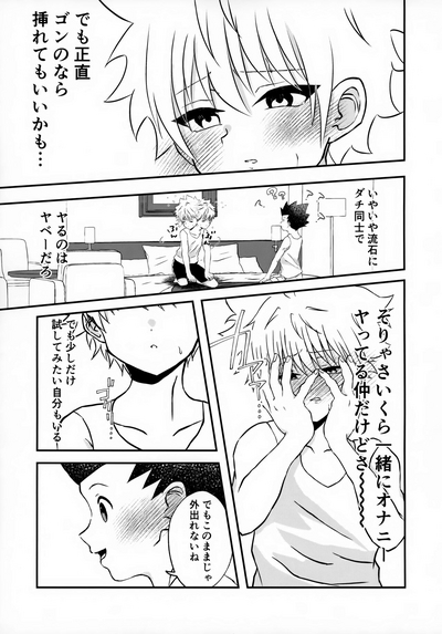 Fujunna Futari 9