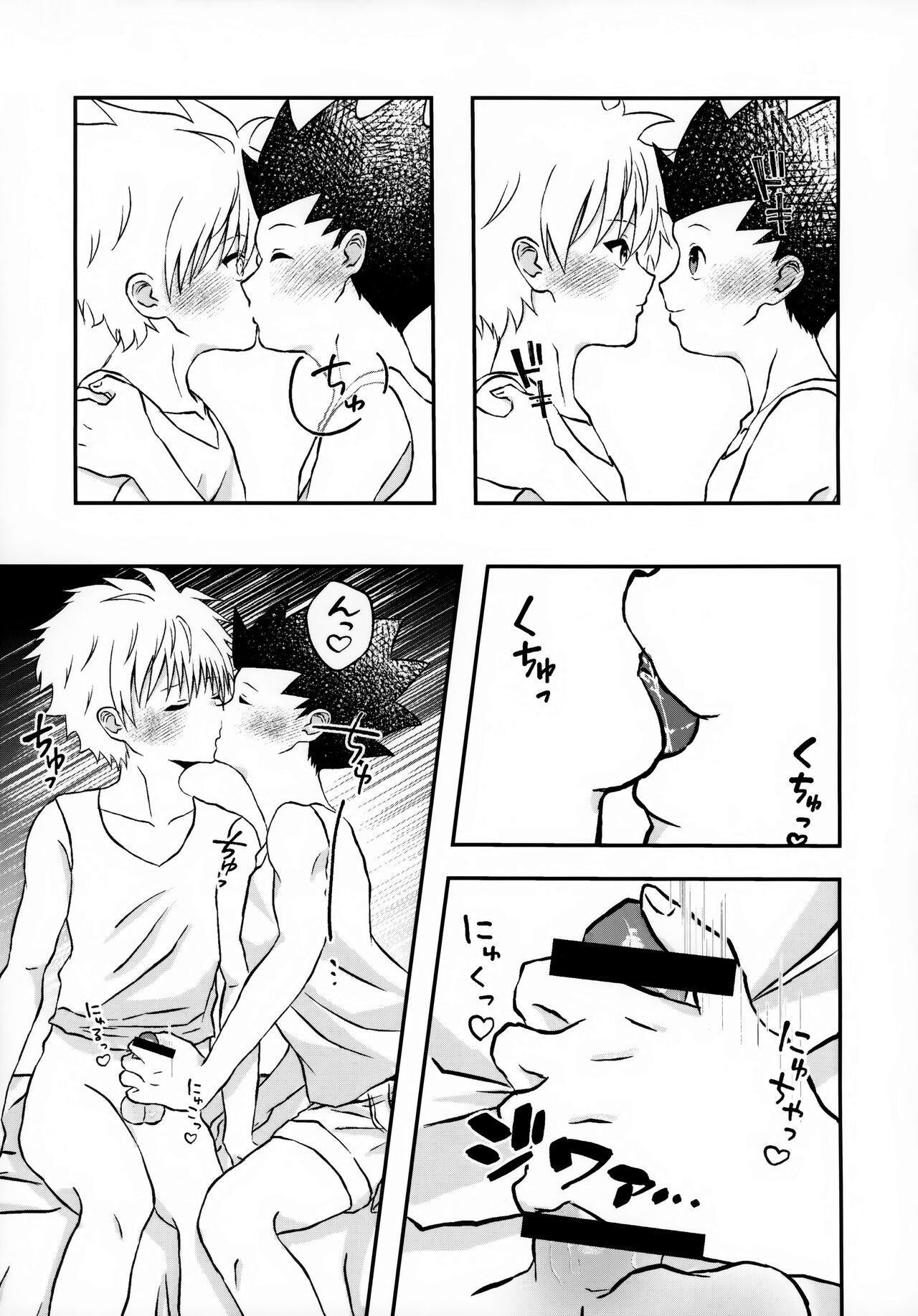 Fujunna Futari - Page 12