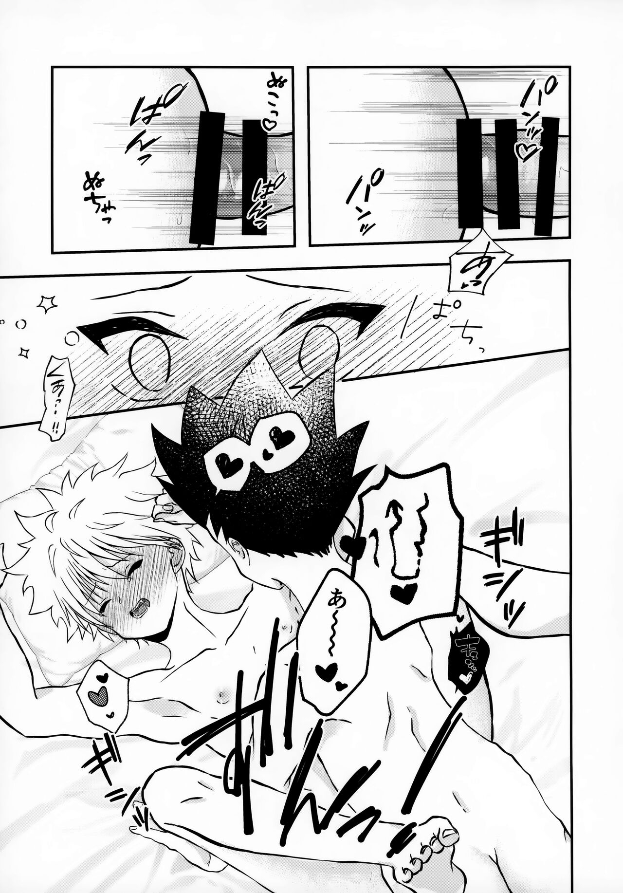 Fujunna Futari - Page 22