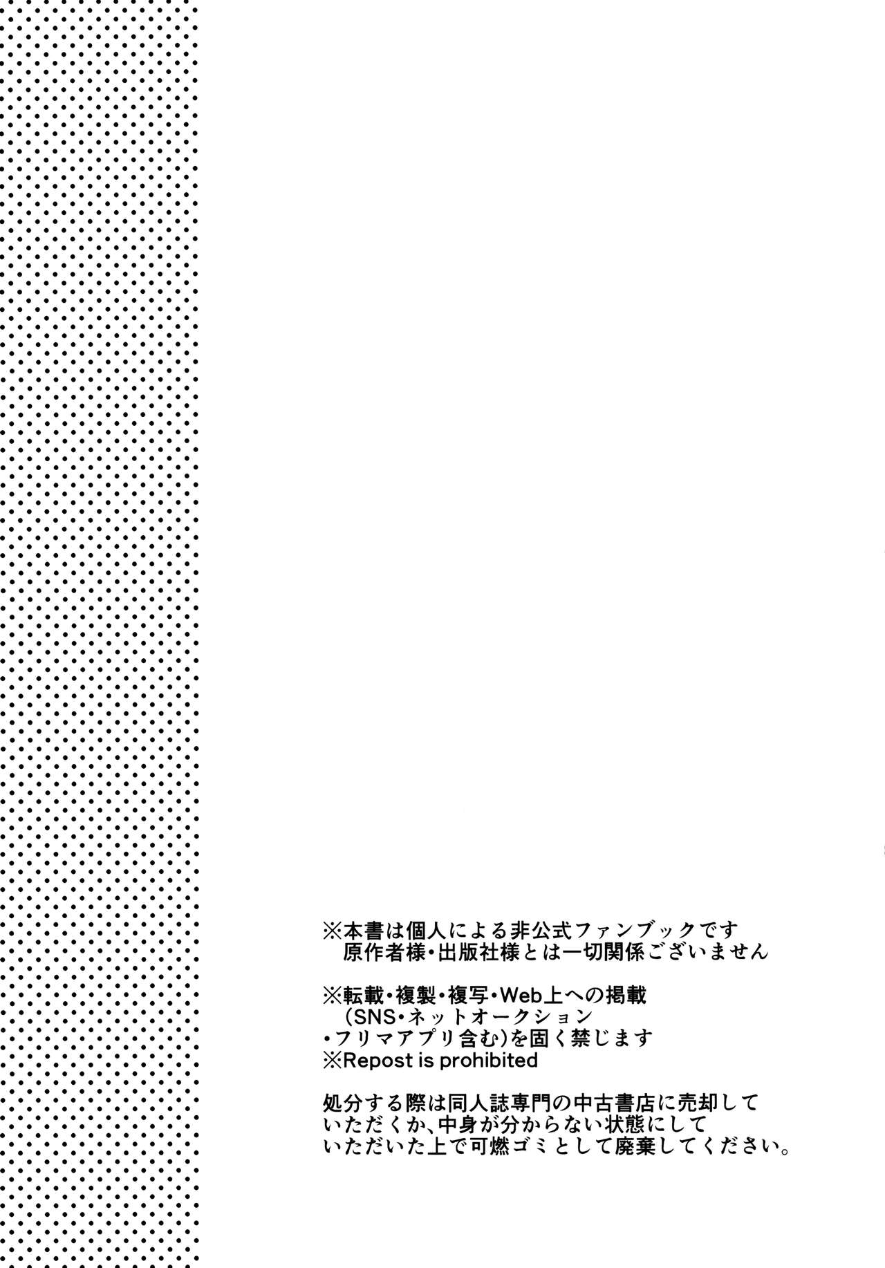 Fujunna Futari 3