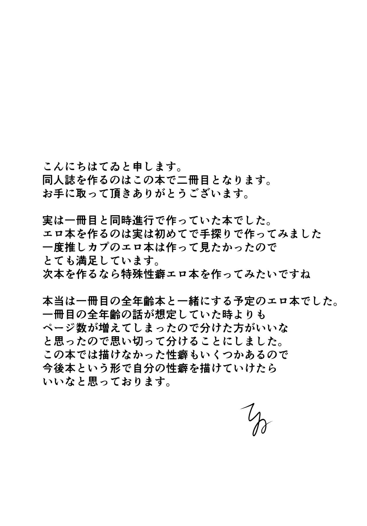 Fujunna Futari - Page 34