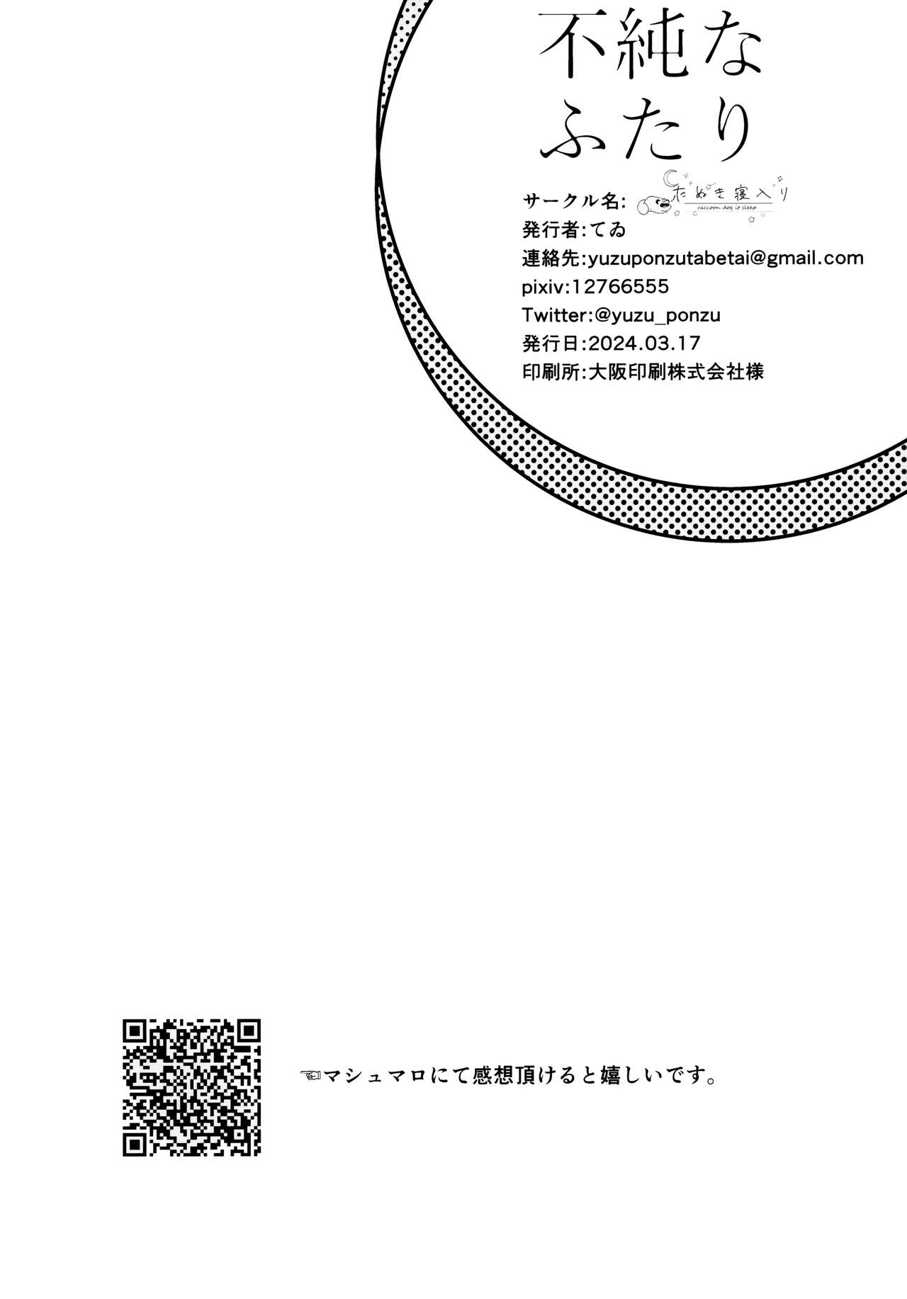 Fujunna Futari - Page 35