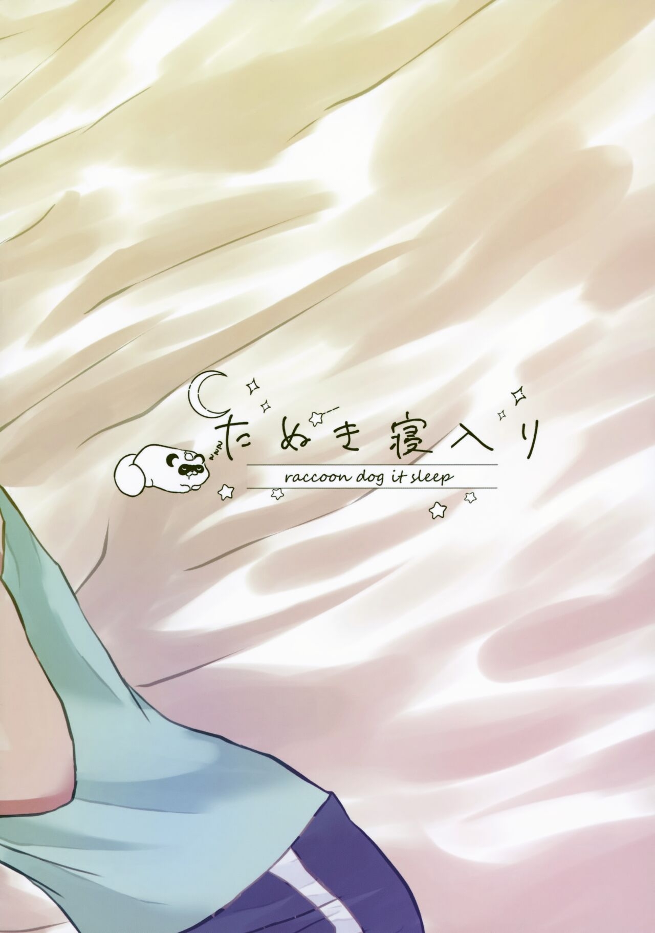 Fujunna Futari - Page 36