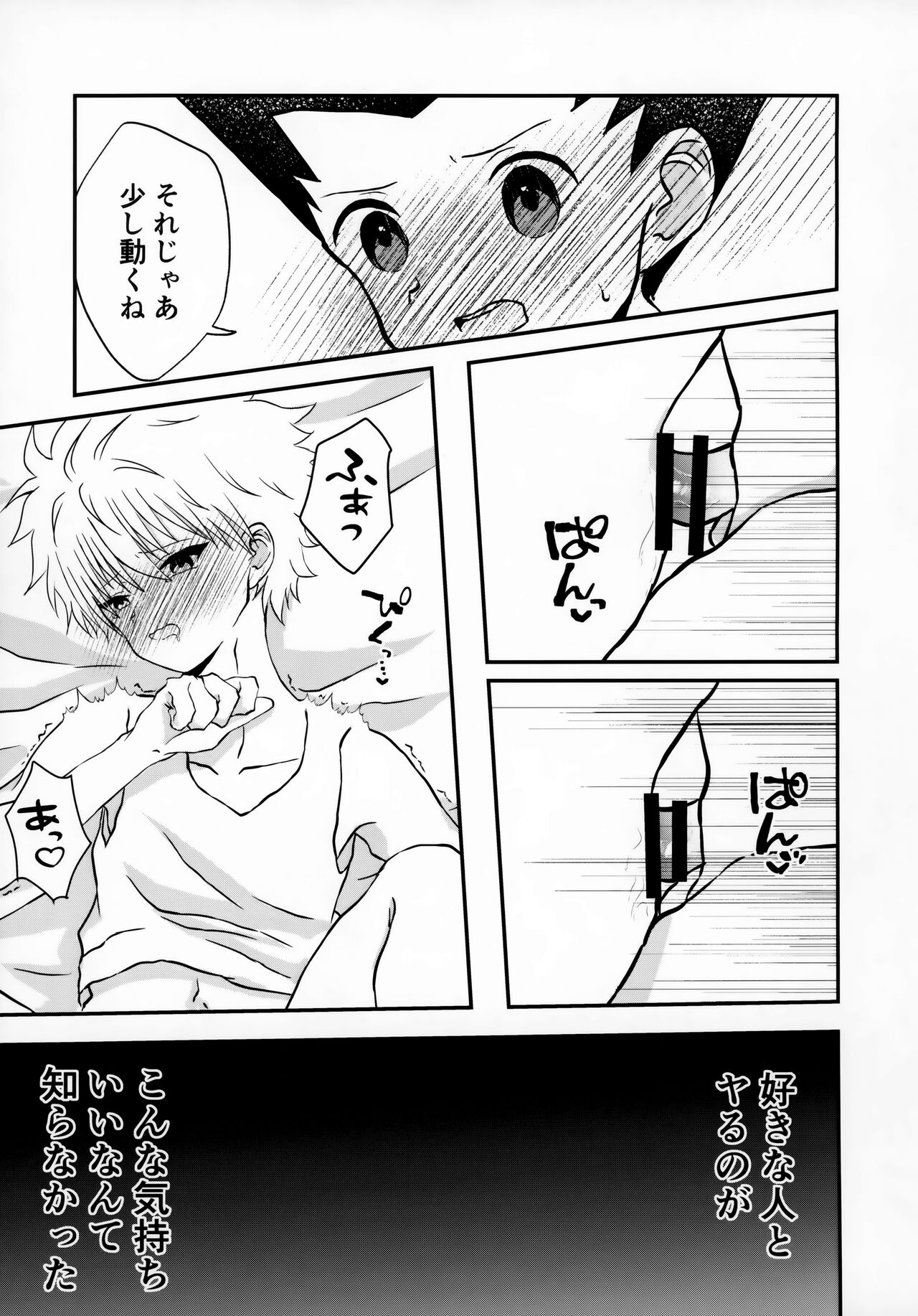 Fujunna Futari 6