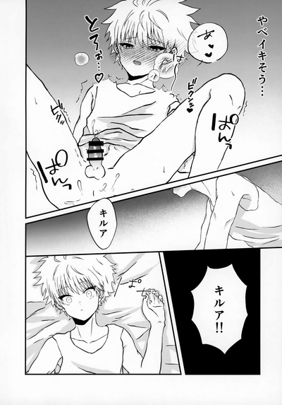 Fujunna Futari 6