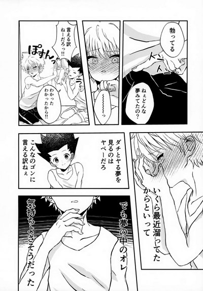 Fujunna Futari 8