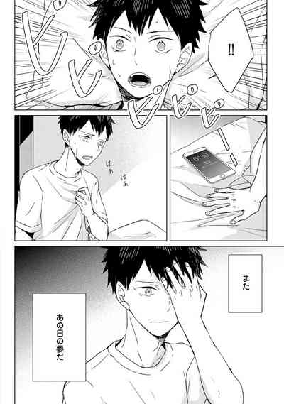 The Monster of Memory Vol.1 Japanese] 10