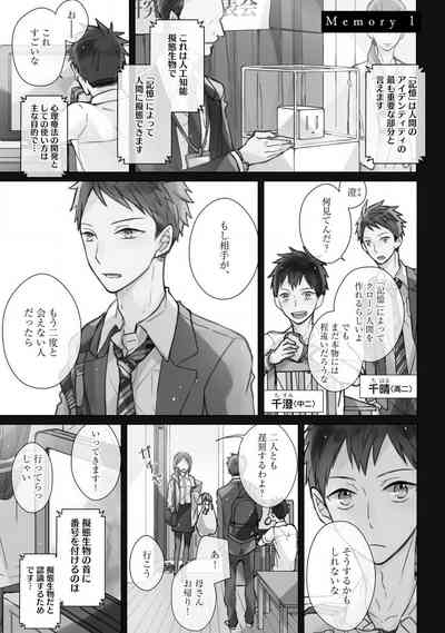 The Monster of Memory Vol.1 Japanese] 5