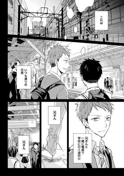 The Monster of Memory Vol.1 Japanese] 8