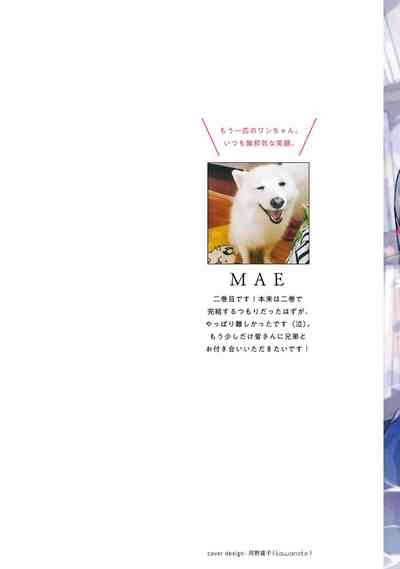 The Monster of Memory Vol.2 Japanese] 2