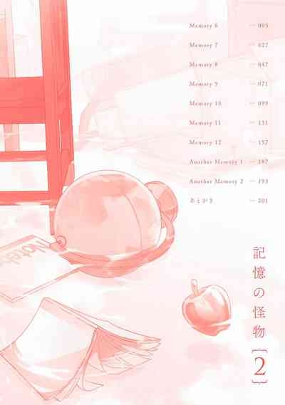 The Monster of Memory Vol.2 Japanese] 4