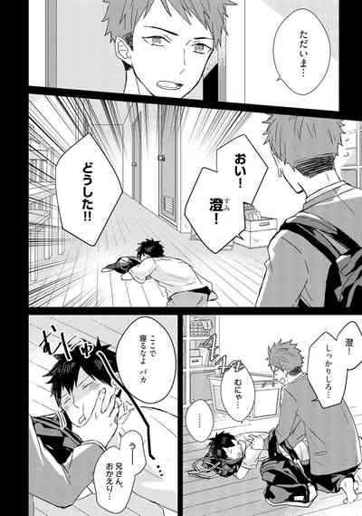 The Monster of Memory Vol.2 Japanese] 6