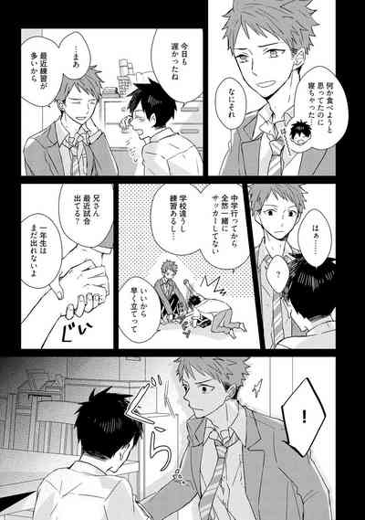 The Monster of Memory Vol.2 Japanese] 7