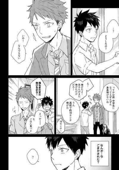 The Monster of Memory Vol.2 Japanese] 8