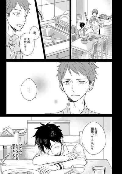 The Monster of Memory Vol.2 Japanese] 9