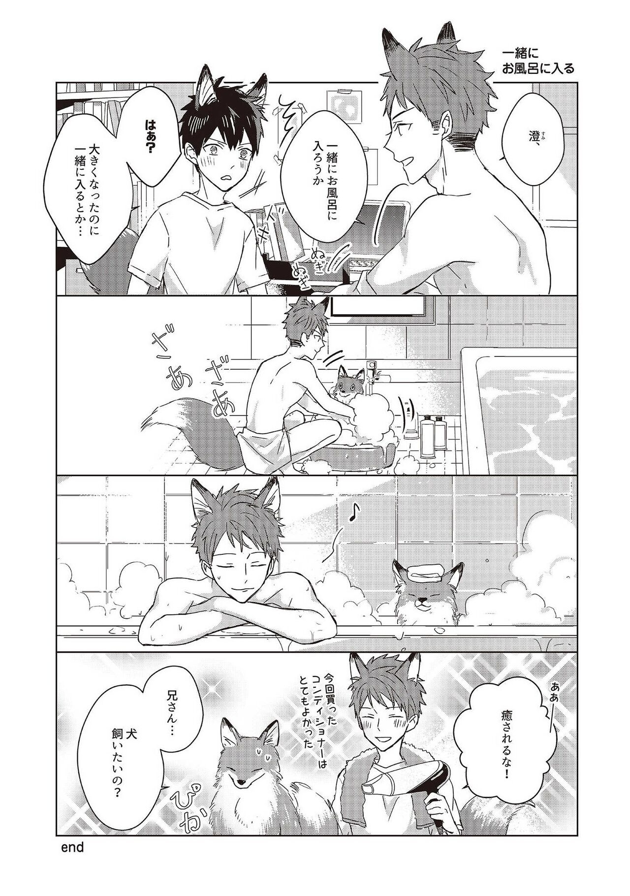 The Monster of Memory Vol.3 - Page 238