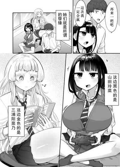 Kusareen Zakochikubi 3