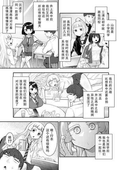 Kusareen Zakochikubi 4