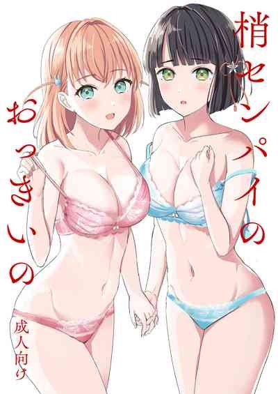 Kozue-senpai no Okkii no 1