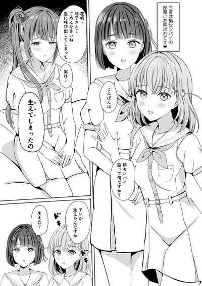 Kozue-senpai no Okkii no 4
