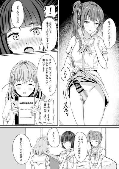 Kozue-senpai no Okkii no 5