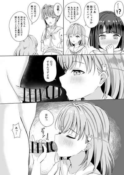 Kozue-senpai no Okkii no 7