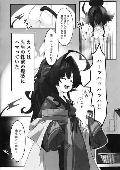 Kasumi no Kaihatsu Nisshi 3