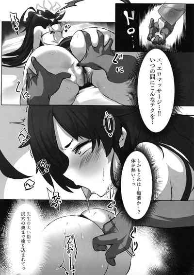 Kasumi no Kaihatsu Nisshi 4