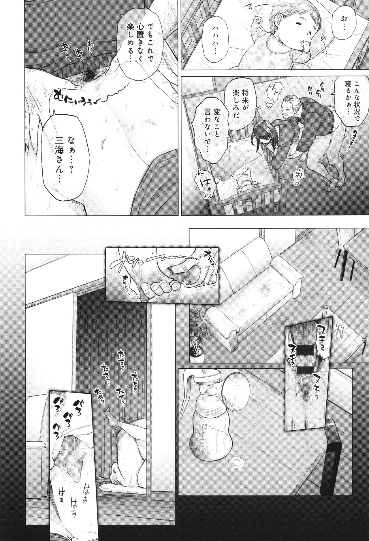 Toutou to Dakudaku 104