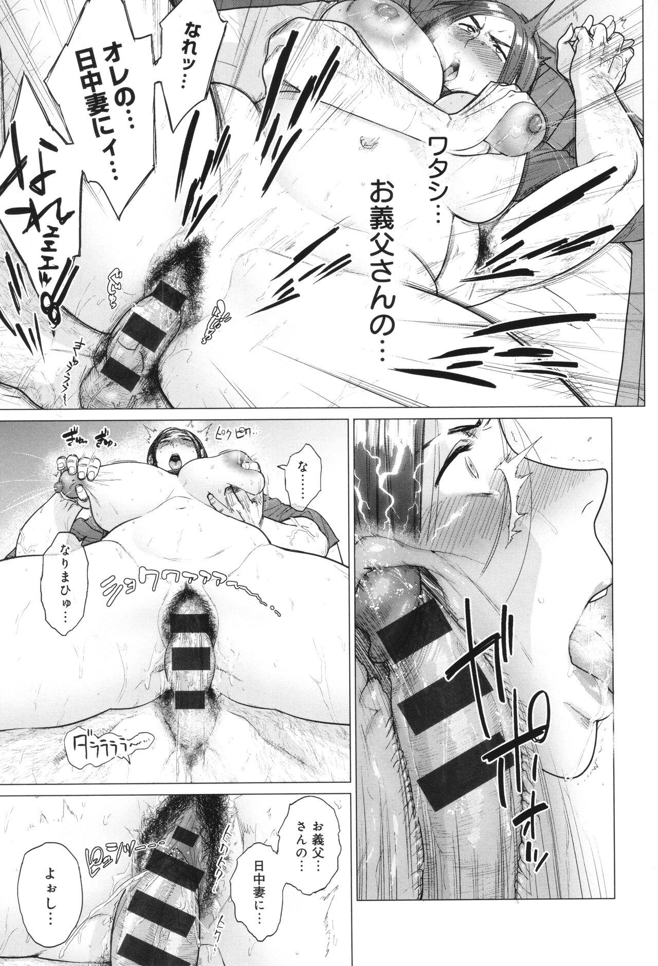 Toutou to Dakudaku 111
