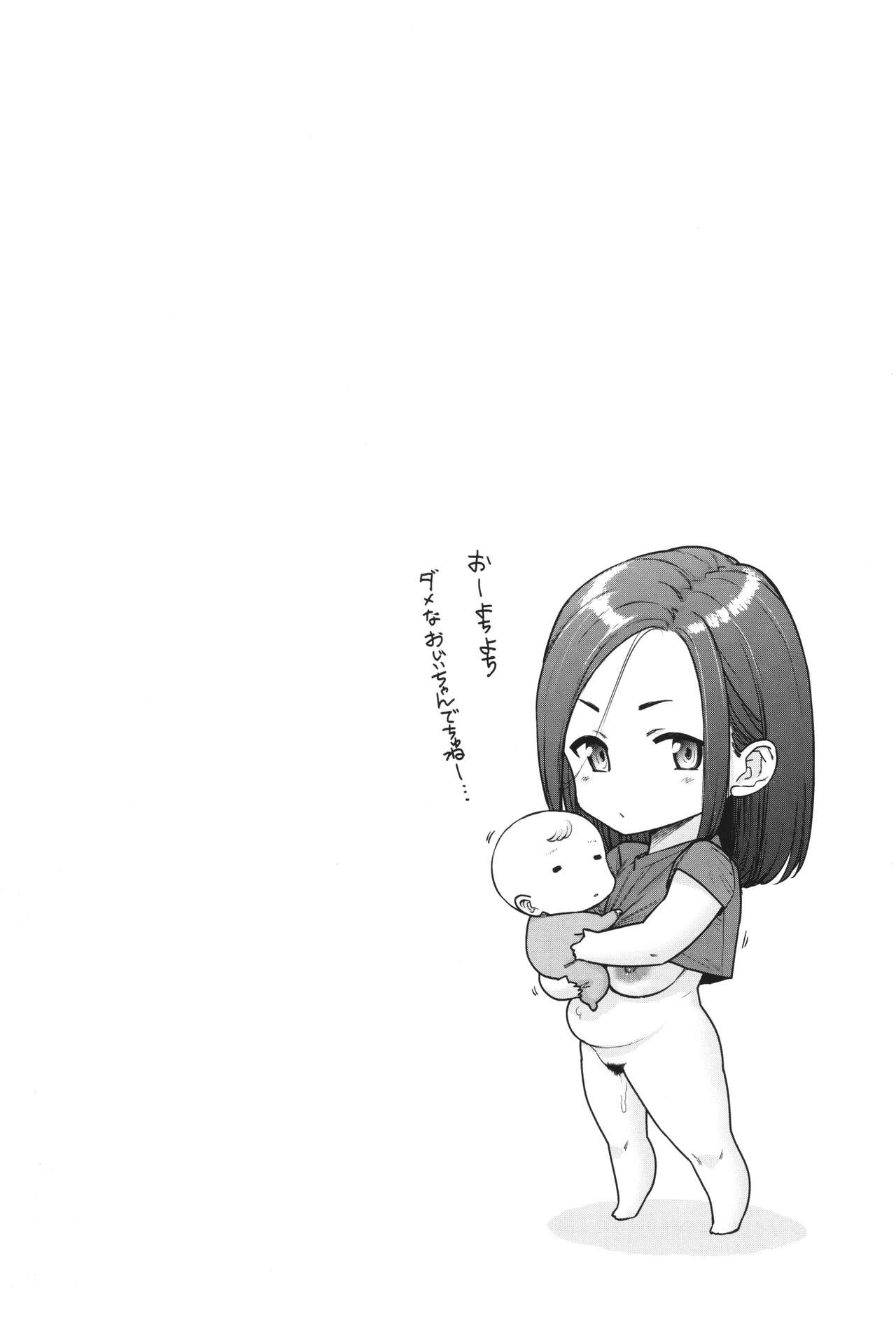 Toutou to Dakudaku 116