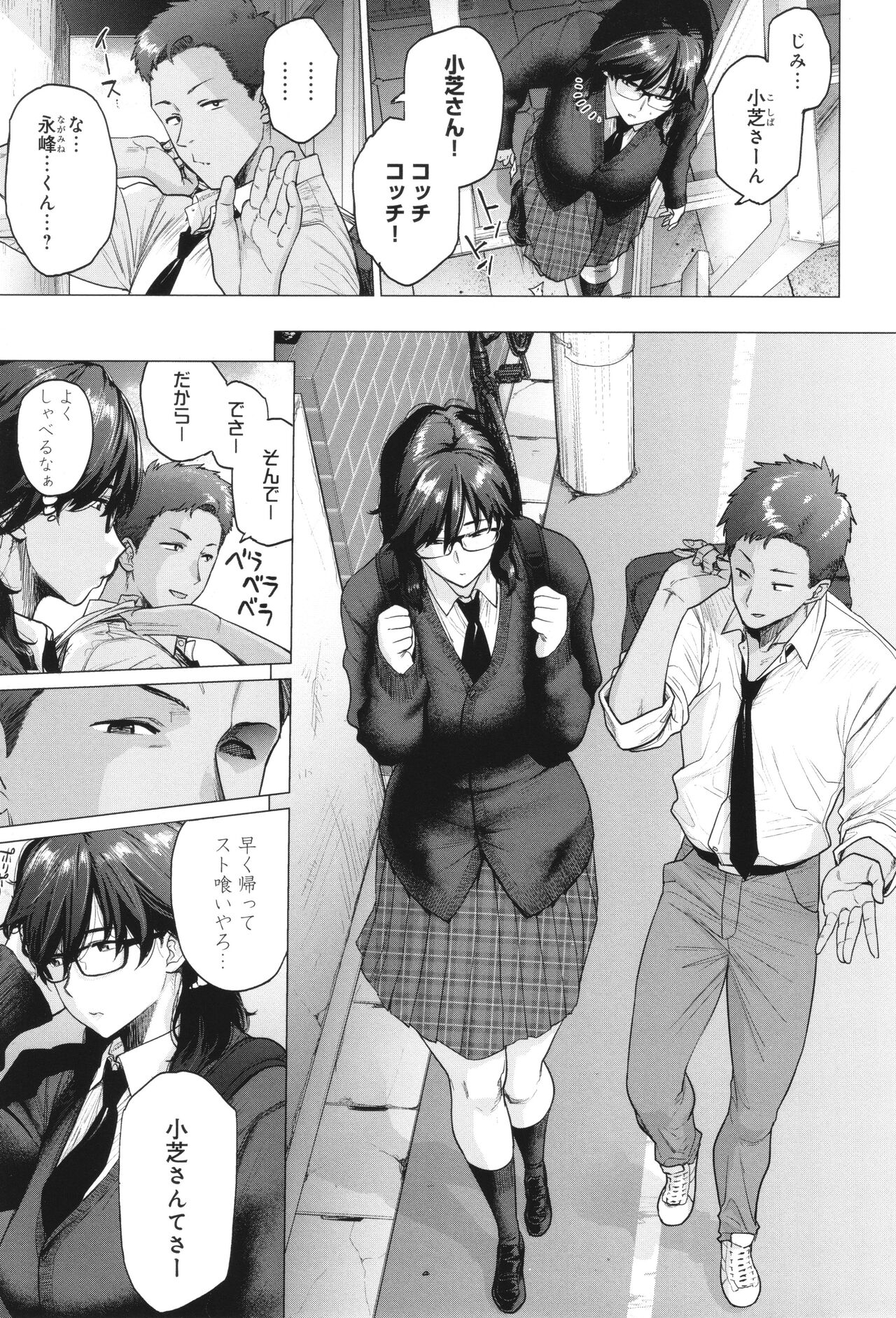 Toutou to Dakudaku 119