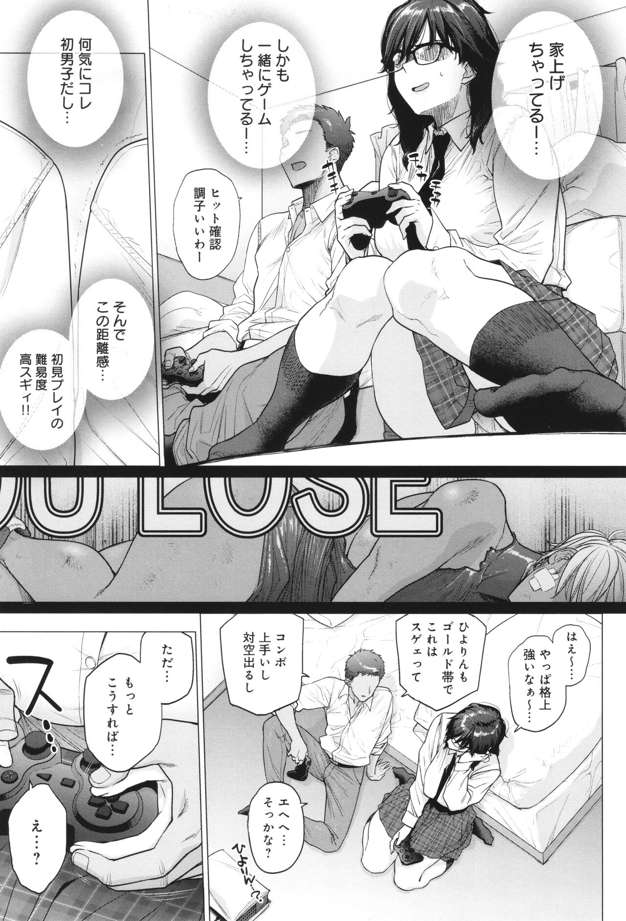 Toutou to Dakudaku 121