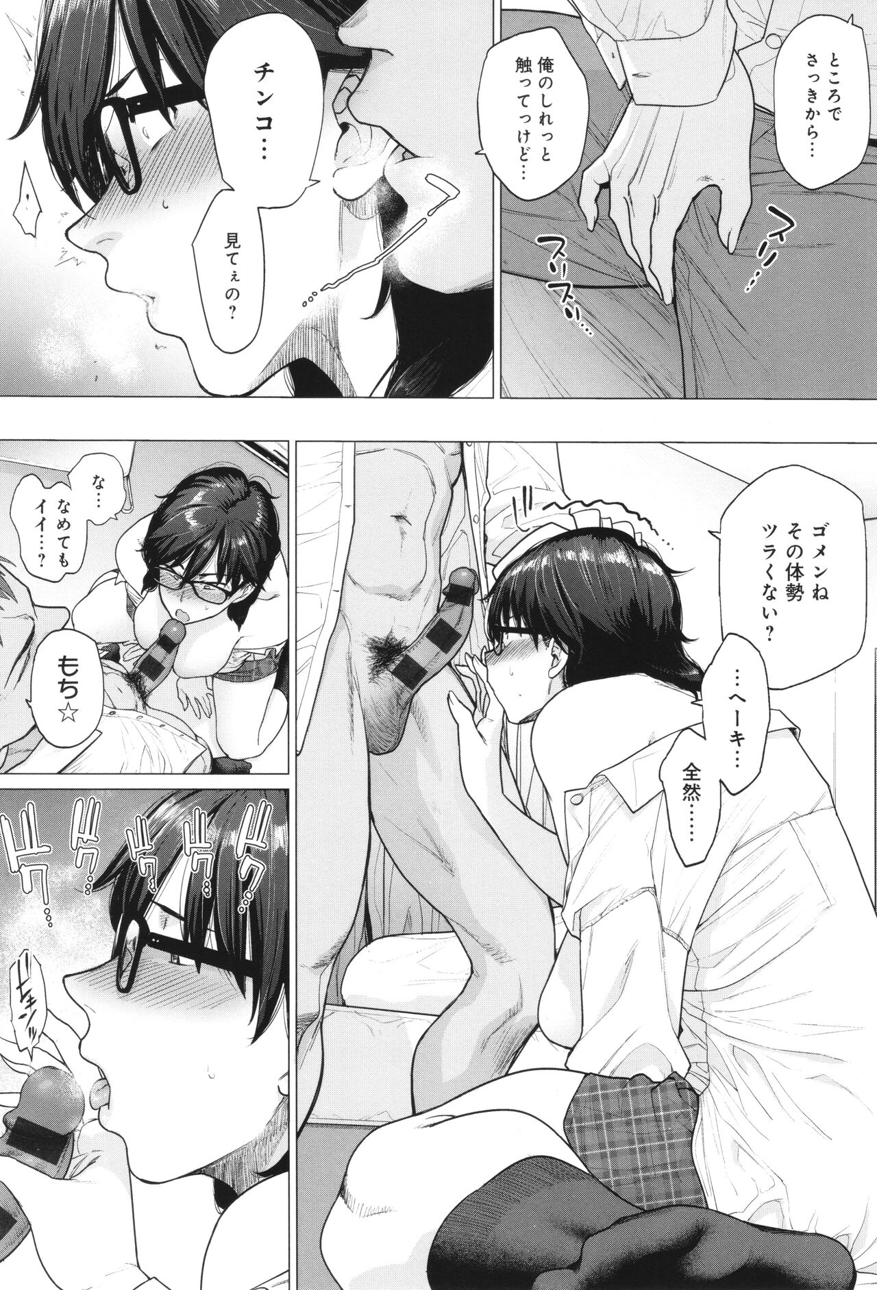 Toutou to Dakudaku 125