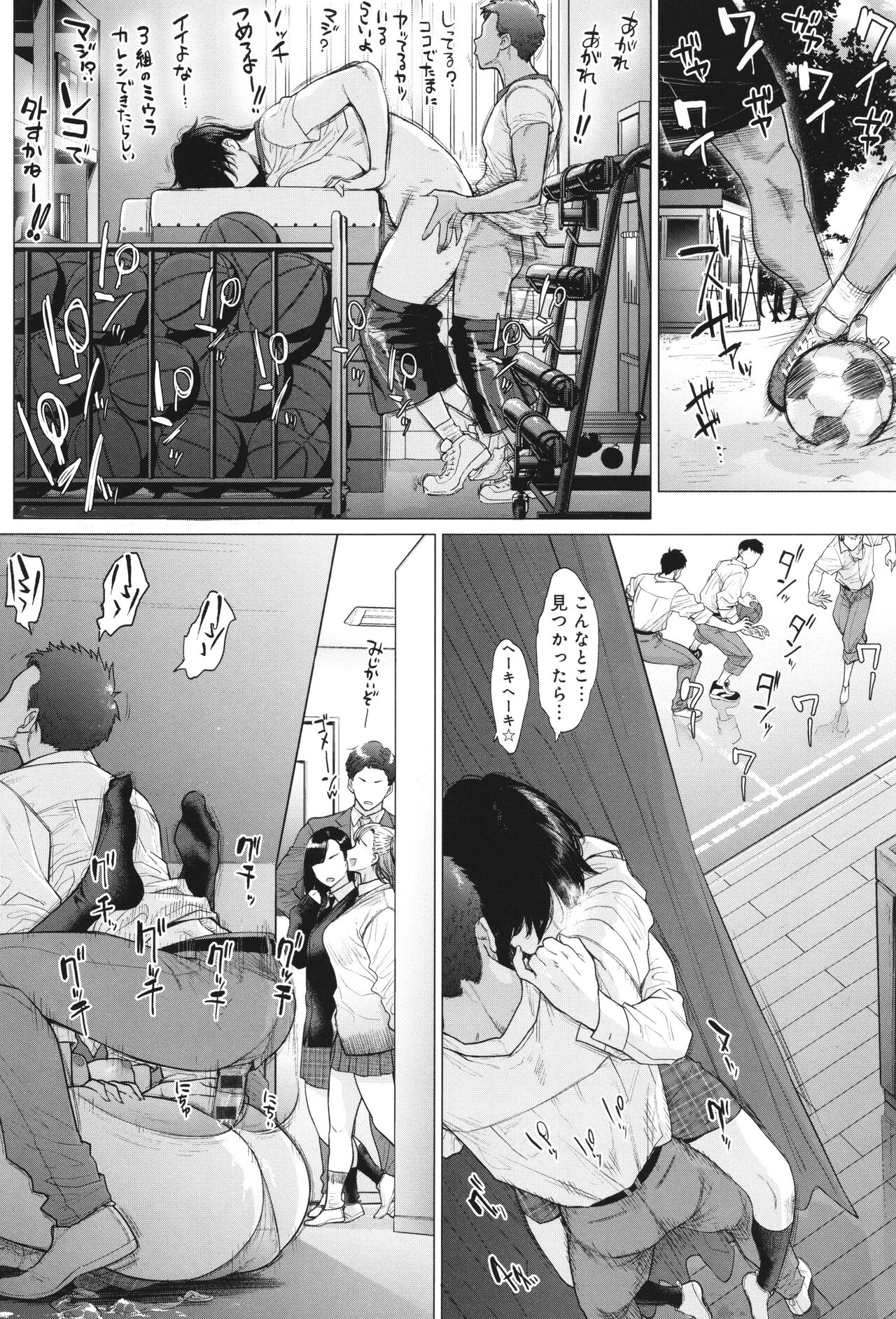 Toutou to Dakudaku 132