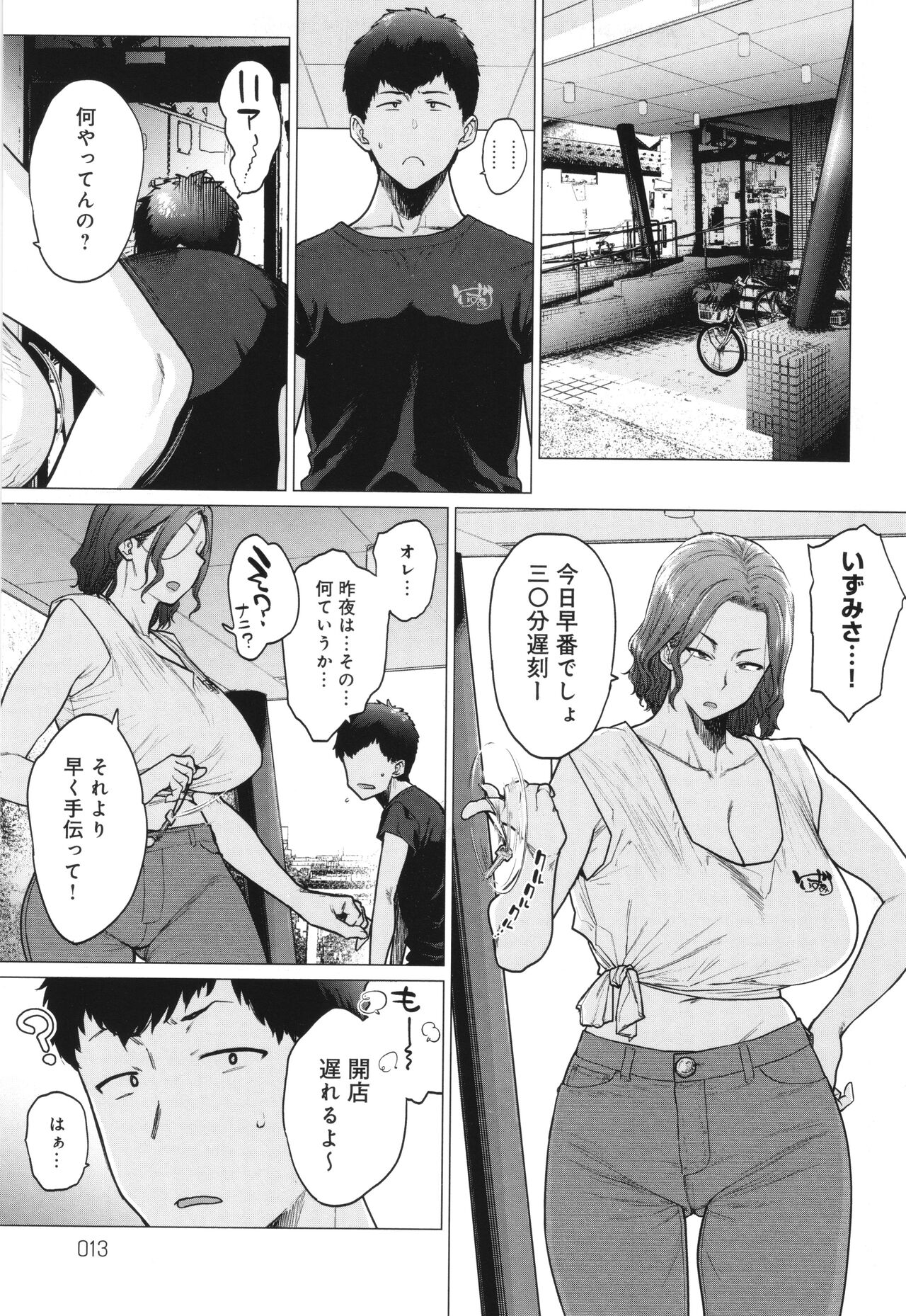 Toutou to Dakudaku 13