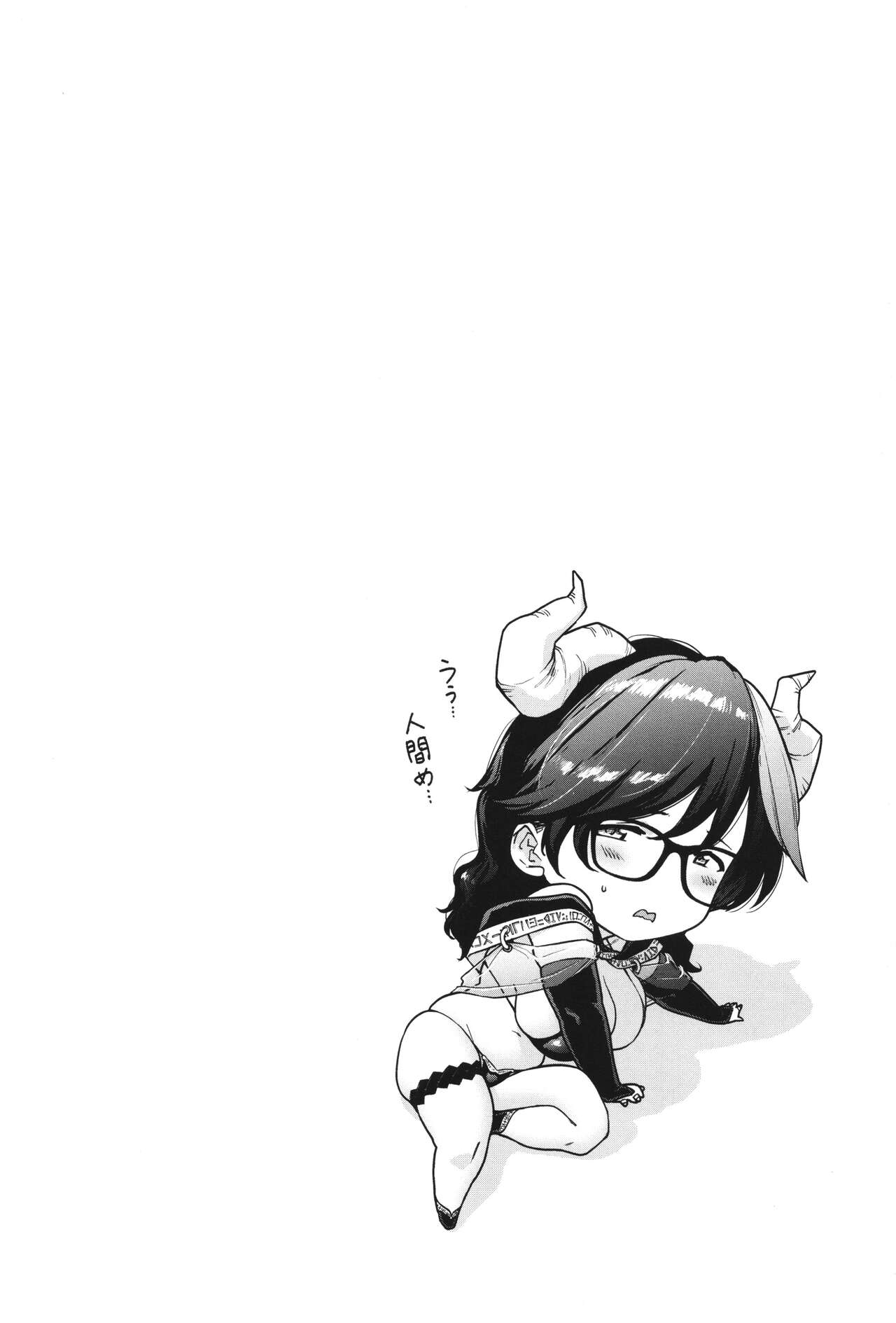 Toutou to Dakudaku 150