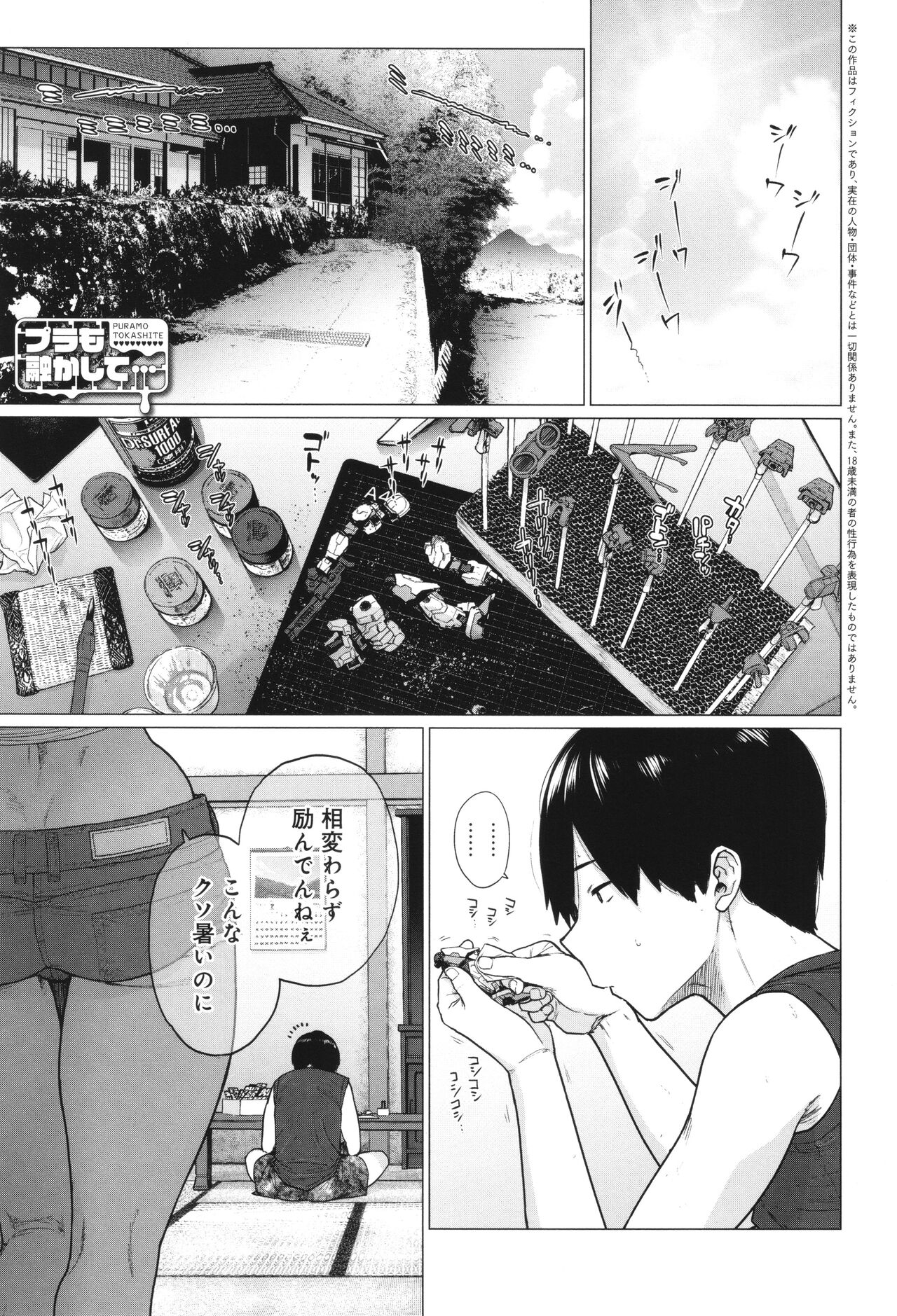 Toutou to Dakudaku 151