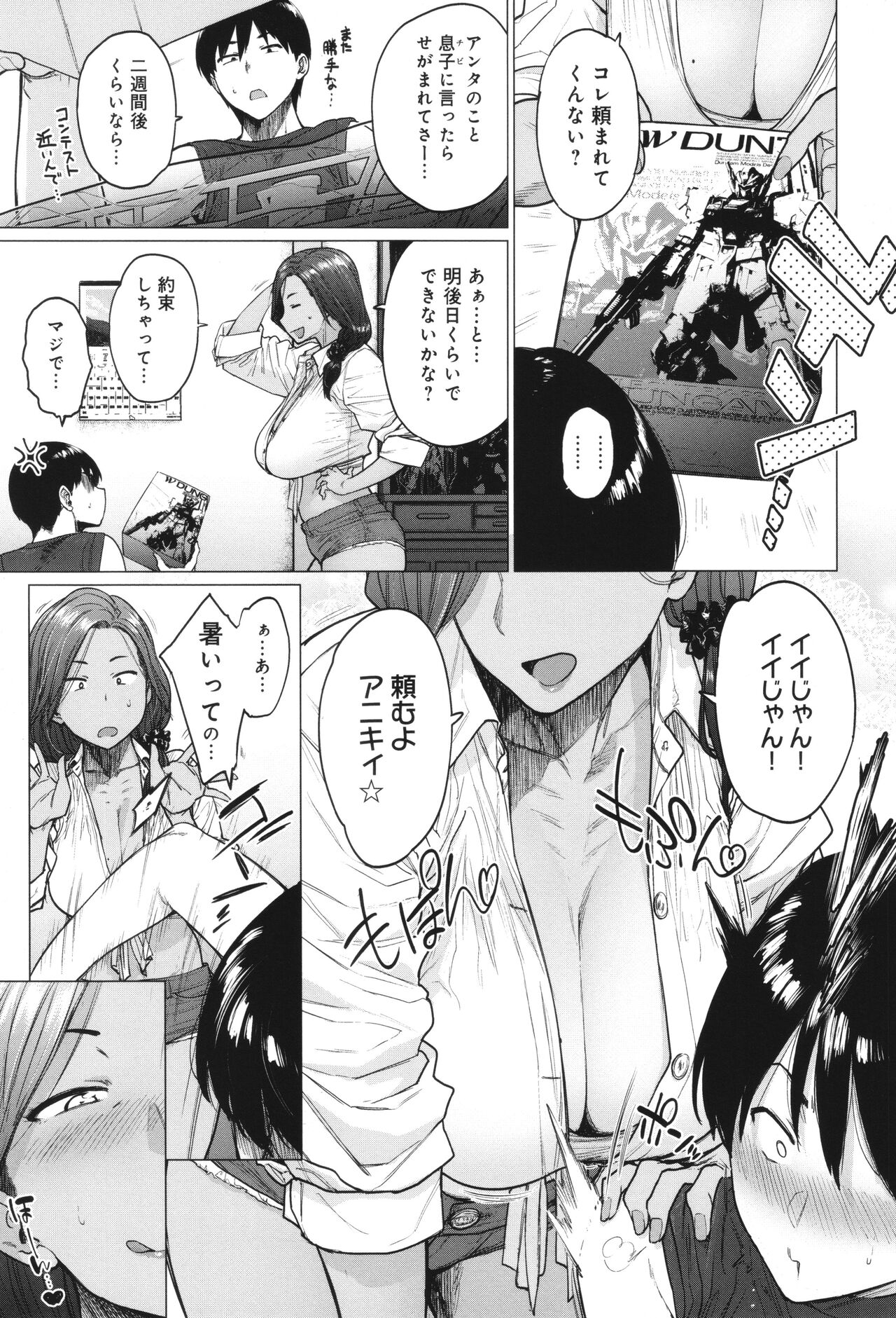 Toutou to Dakudaku 155