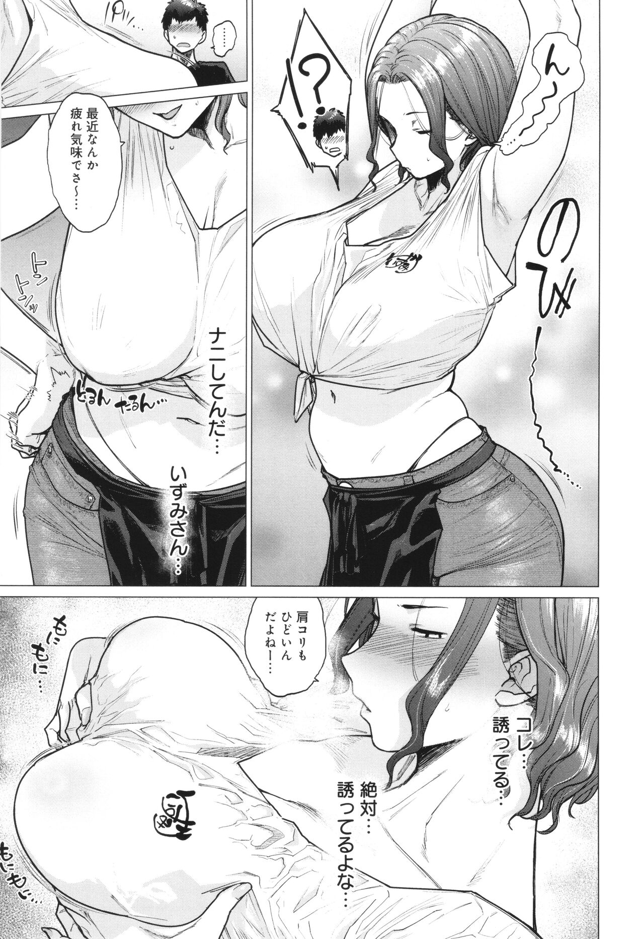 Toutou to Dakudaku 15
