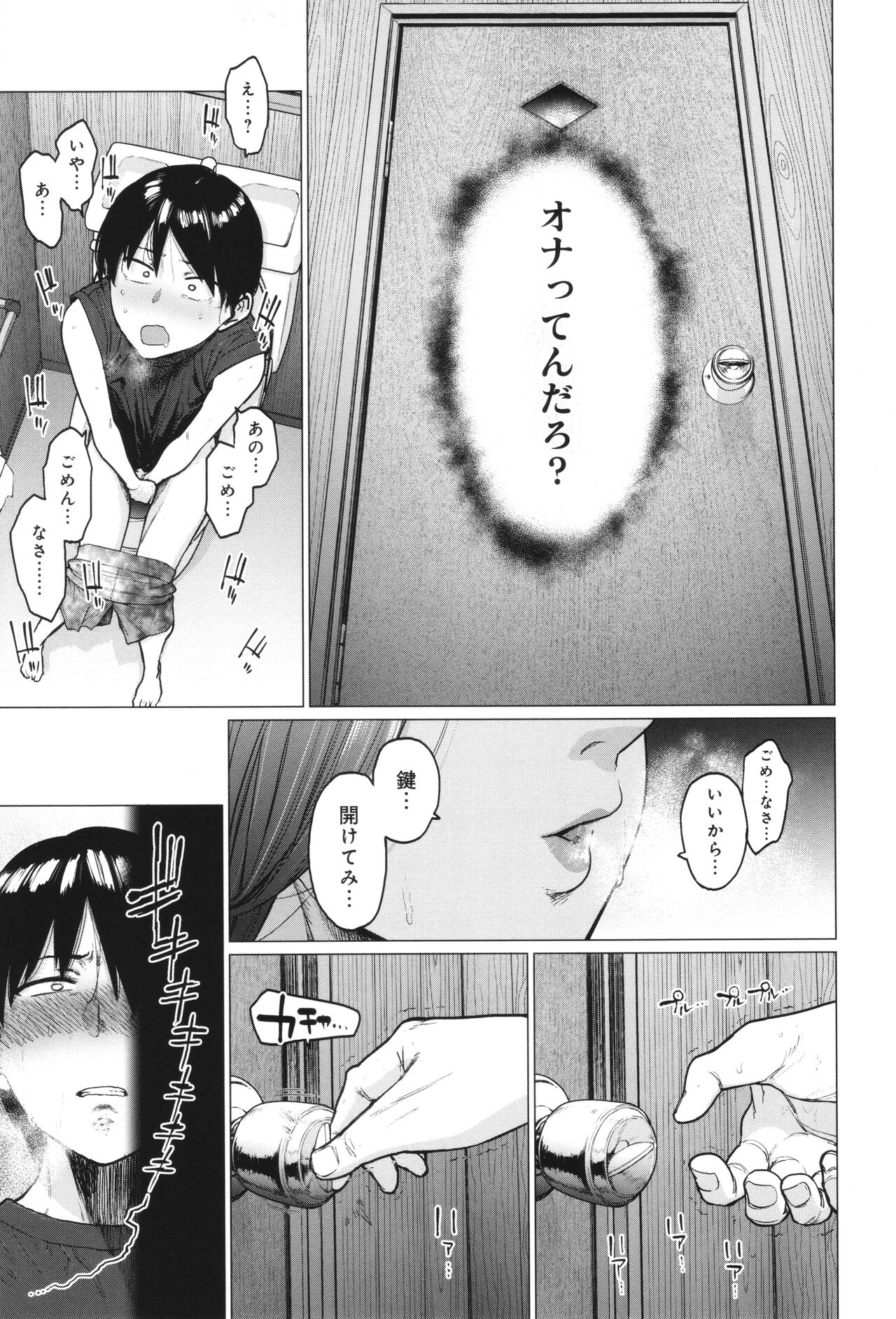 Toutou to Dakudaku 159