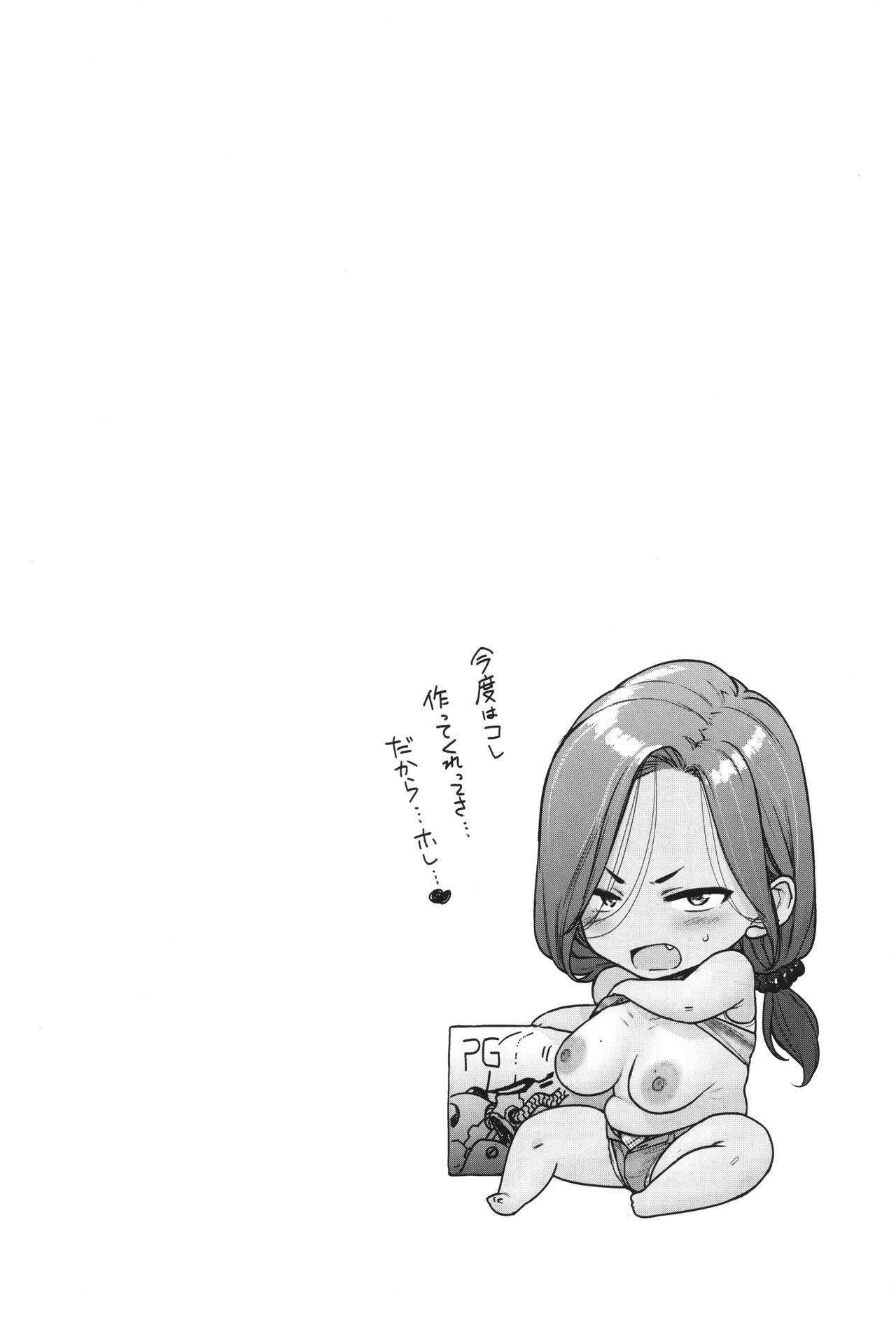 Toutou to Dakudaku 184