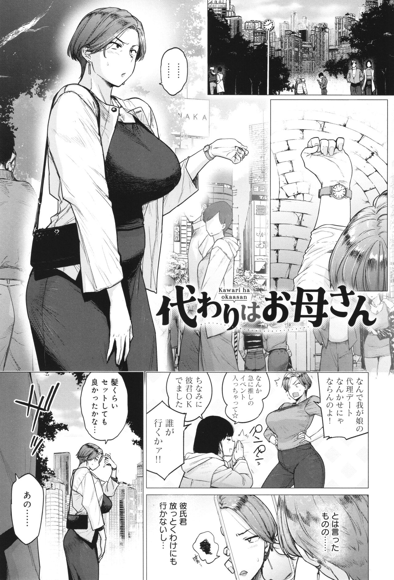 Toutou to Dakudaku 185