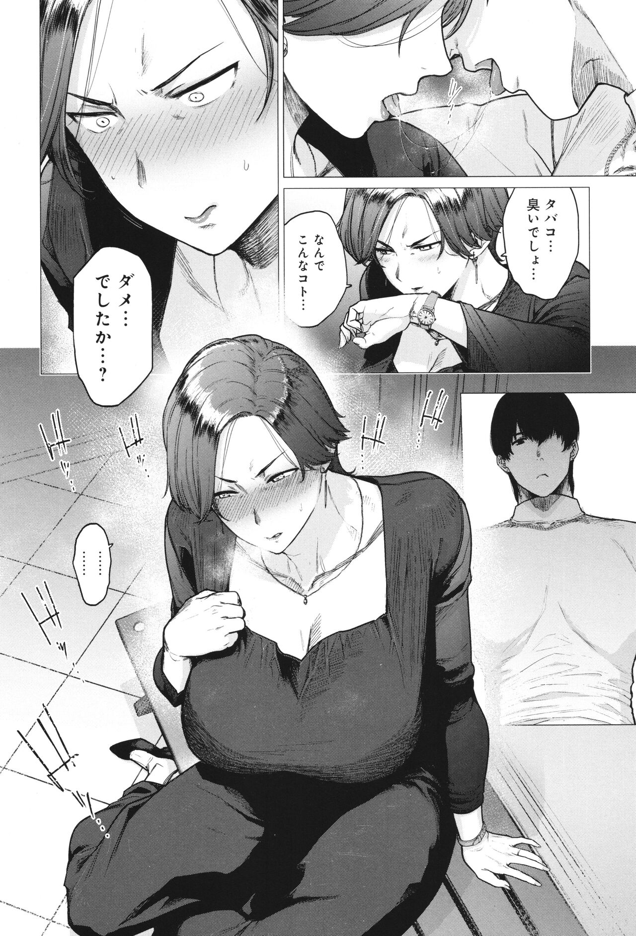 Toutou to Dakudaku 196