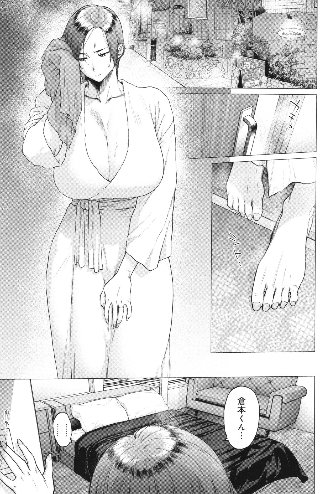 Toutou to Dakudaku 197