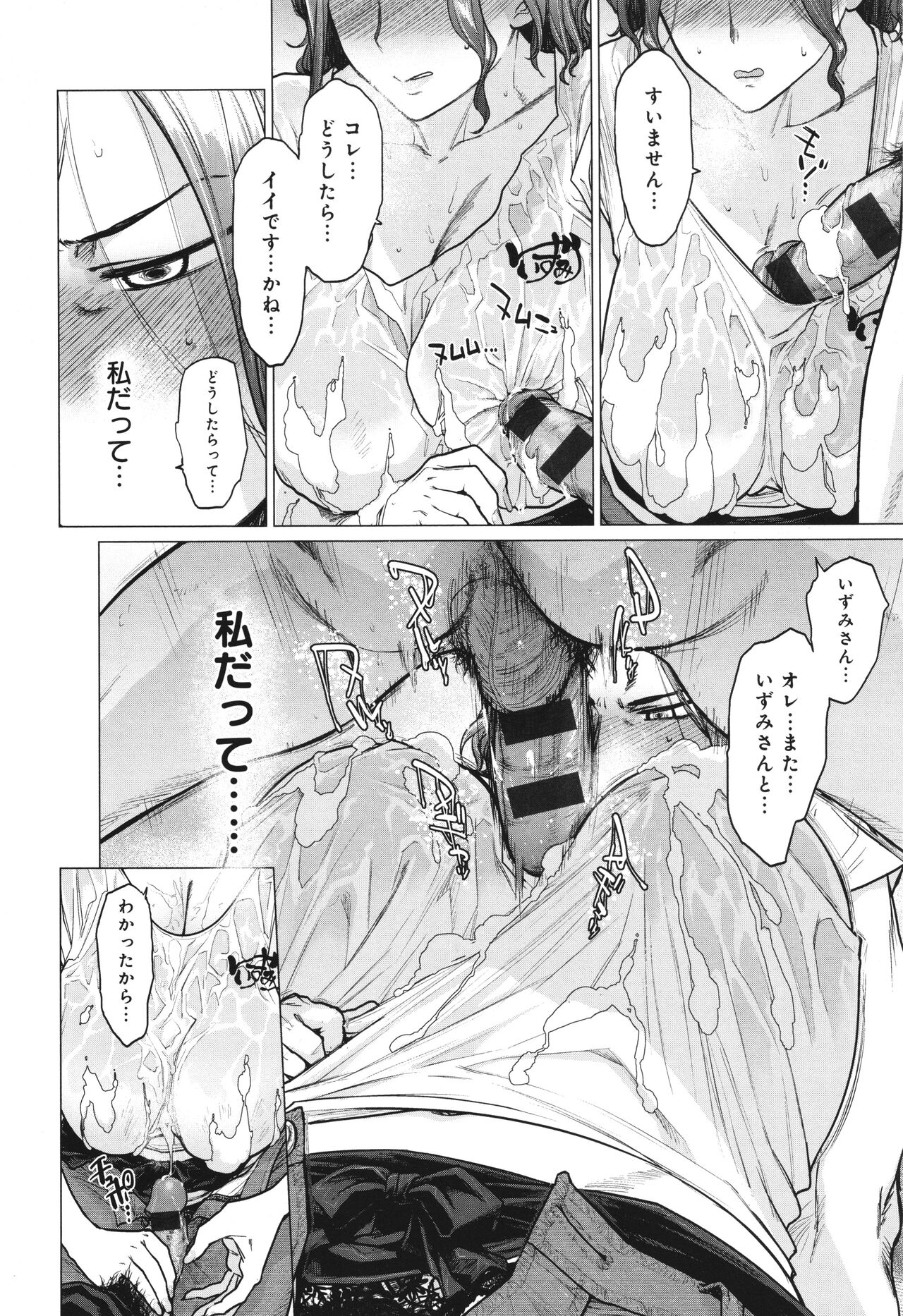 Toutou to Dakudaku 22