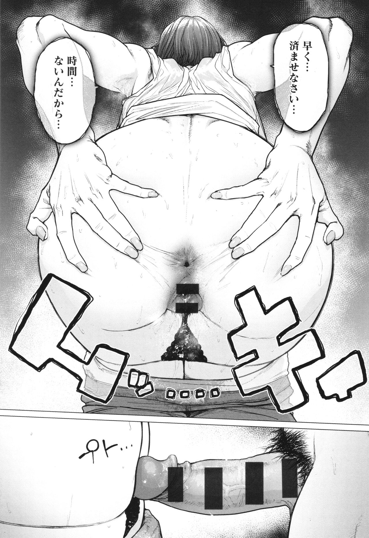 Toutou to Dakudaku 23