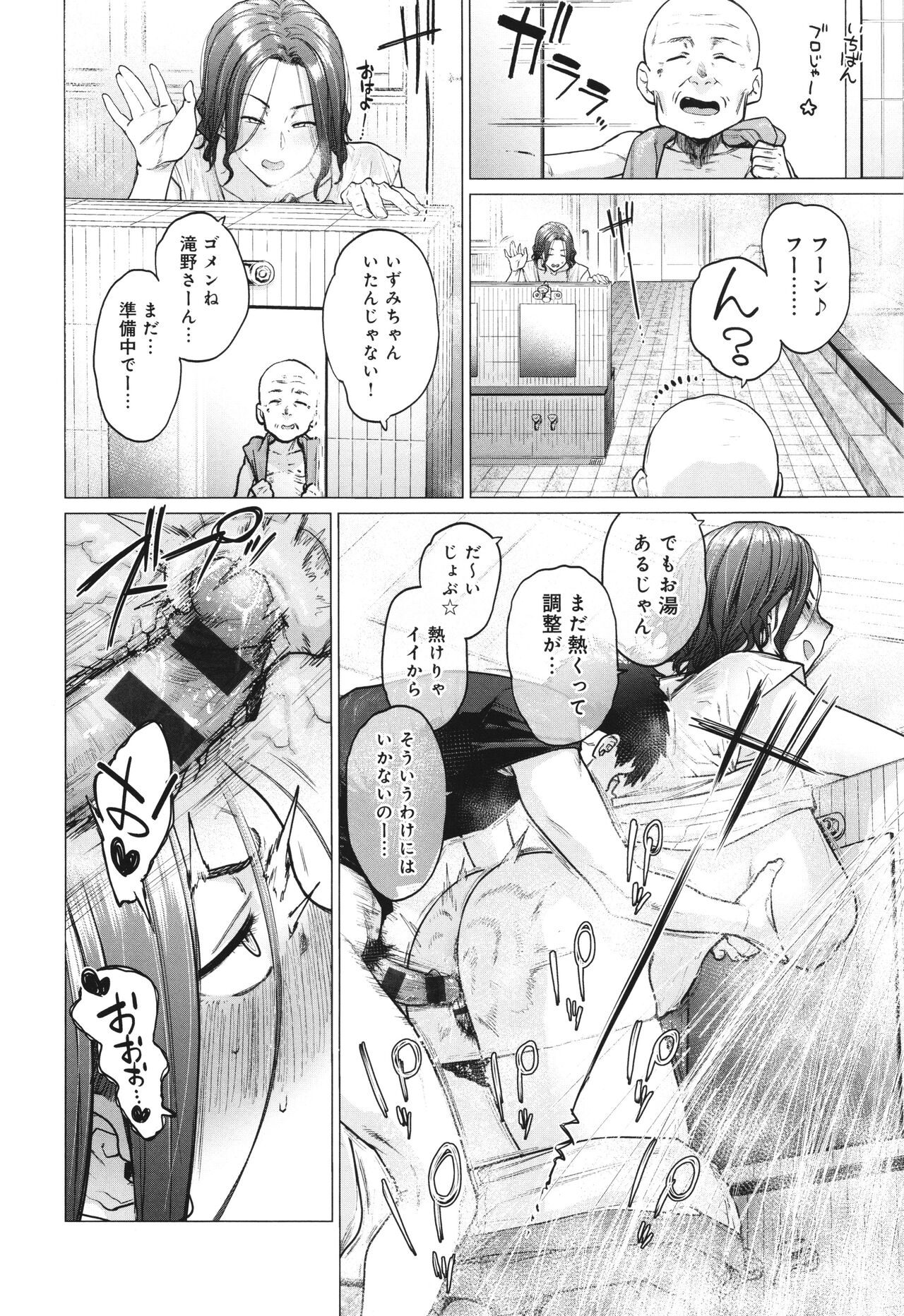 Toutou to Dakudaku 26