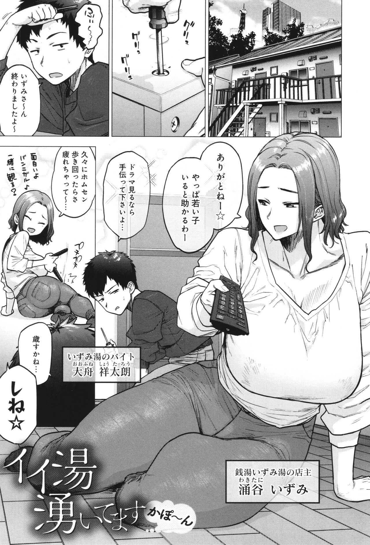 Toutou to Dakudaku 39