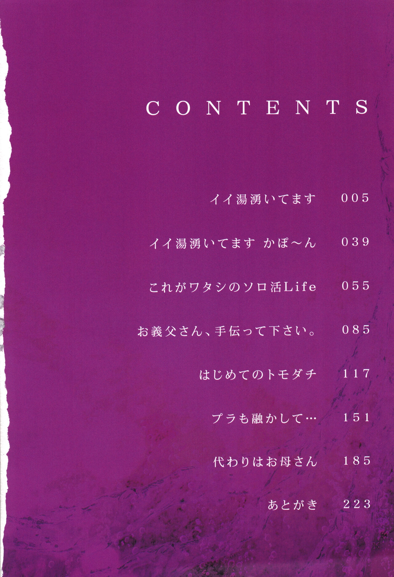 Toutou to Dakudaku 4